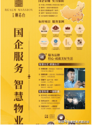 洁团队每日对社区公共区域进行洁净、消毒