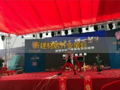 建材店的开业谋划